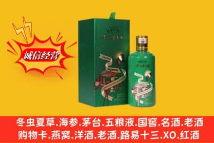 上饶余干县回收出口茅台酒