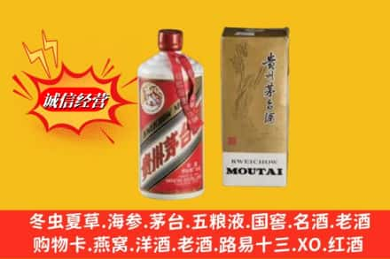 上饶余干县回收80年代茅台酒