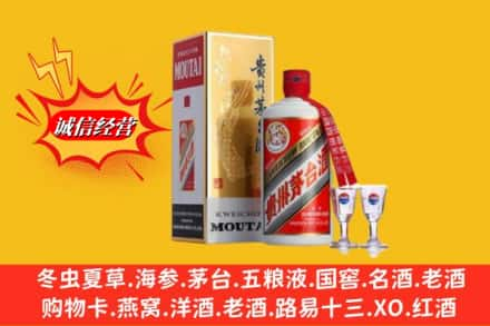 上饶余干县回收茅台酒