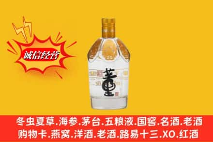 上饶余干县回收老董酒