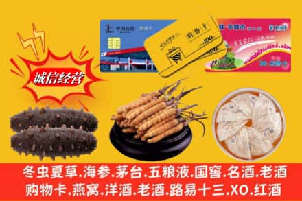 上饶余干县高价上门回收高档礼品